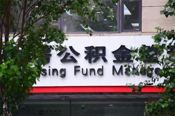 正定镇江公积金提取代办（正定镇江公积金提取代办多久到账）